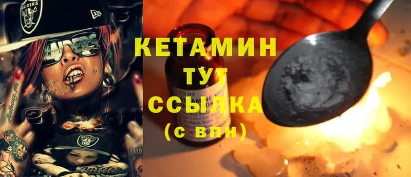 КЕТАМИН ketamine  Заинск 