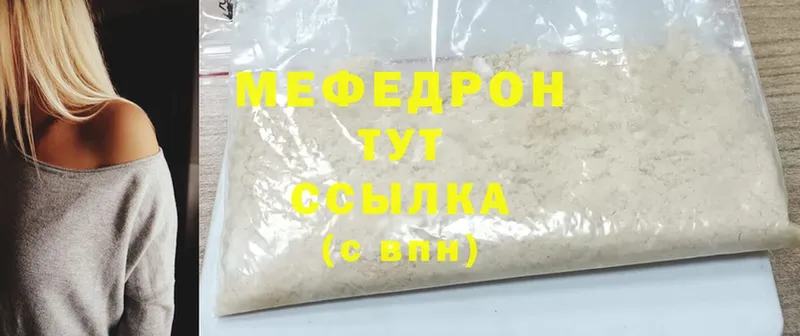 что такое   Заинск  МЕФ mephedrone 